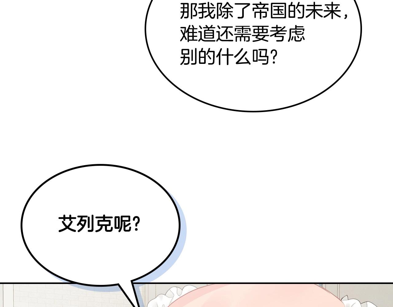 第30话 备胎继承人65