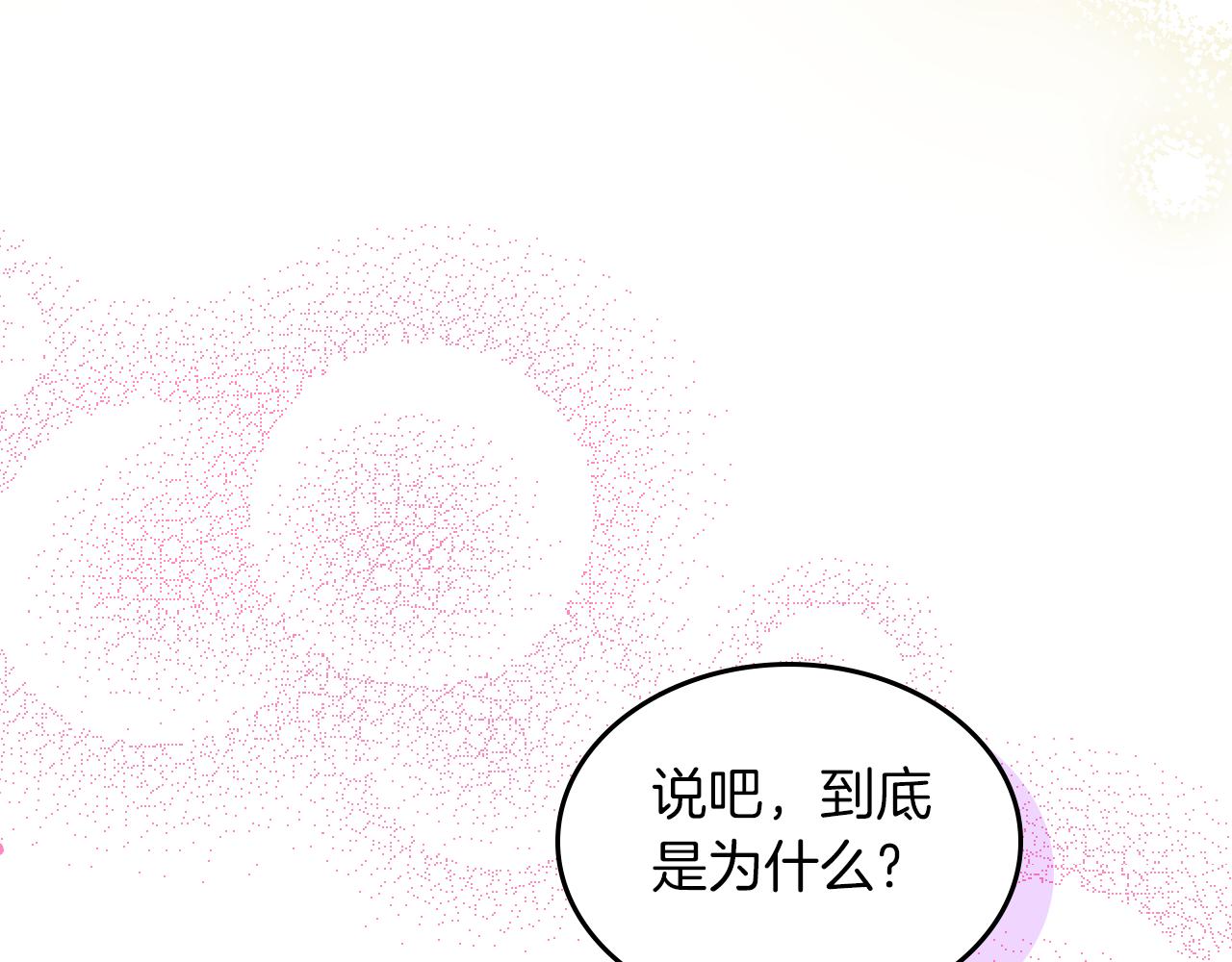 第53话 甜蜜日常26
