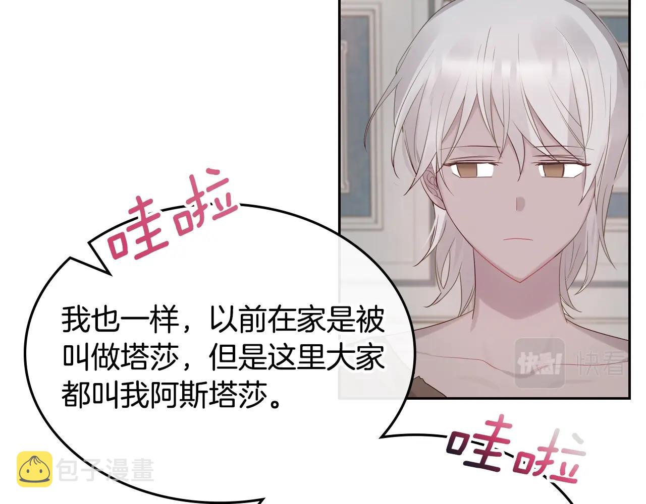 第31话 新的开始117