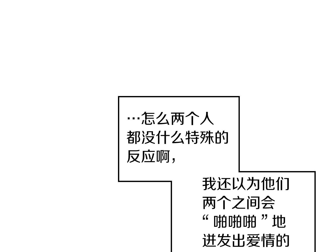 第75话 初相见76