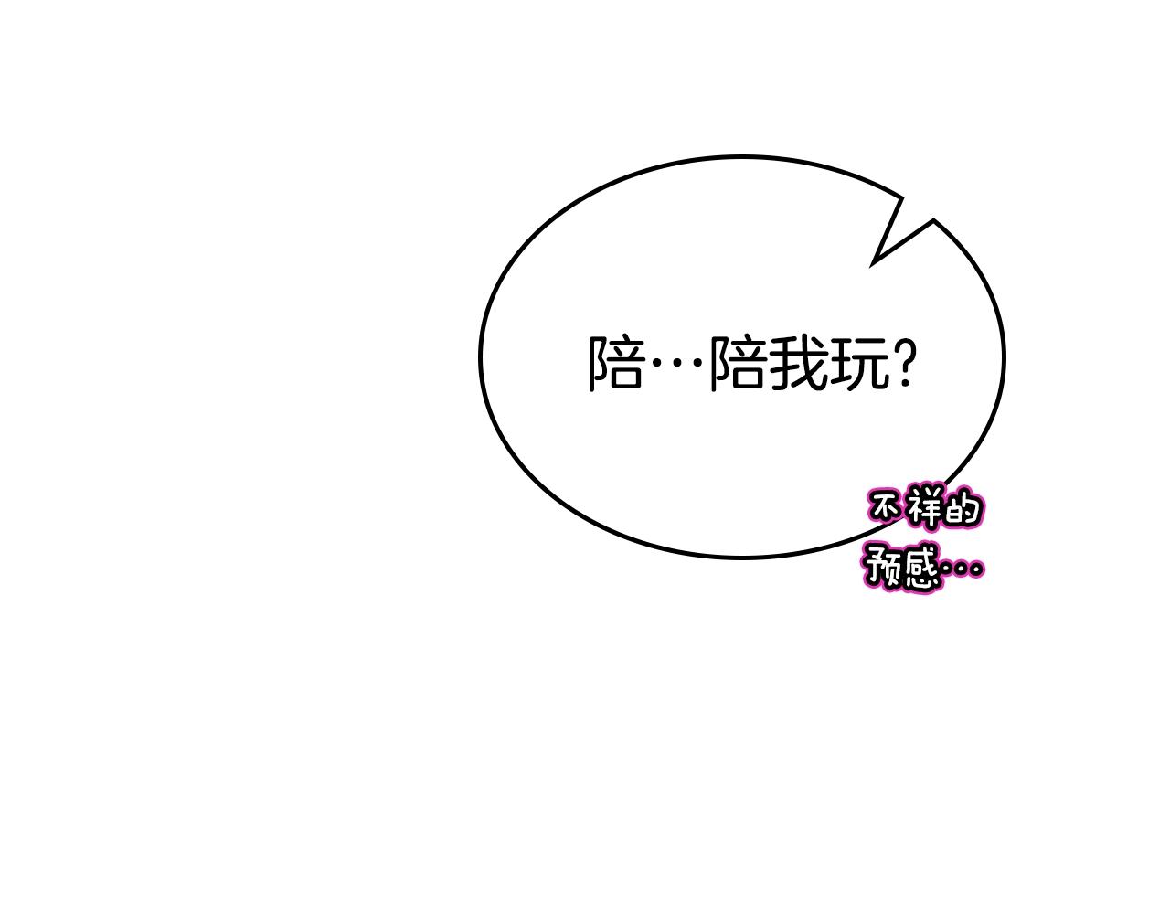 第33话 罪恶？44