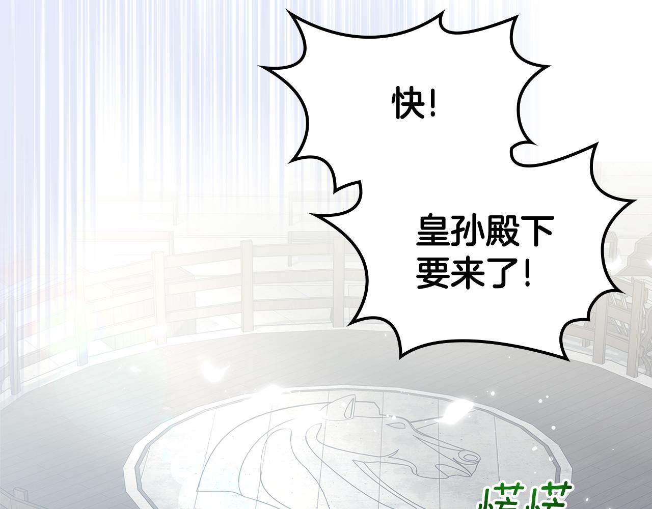 第66话 探访骑士团5