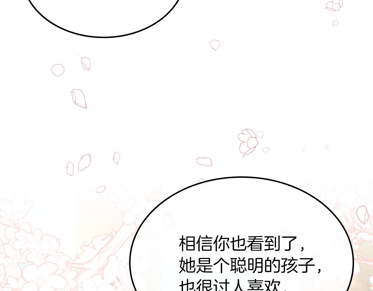 第38话 胡罗卜蛋糕167