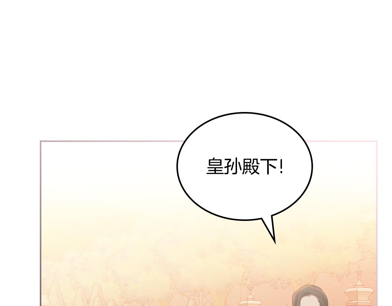 第72话 主动示好199