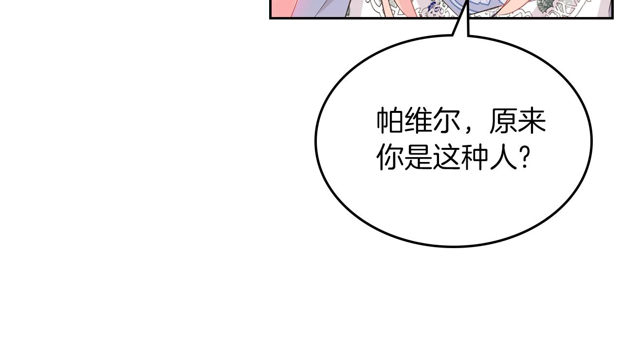 第37话 强行和解115