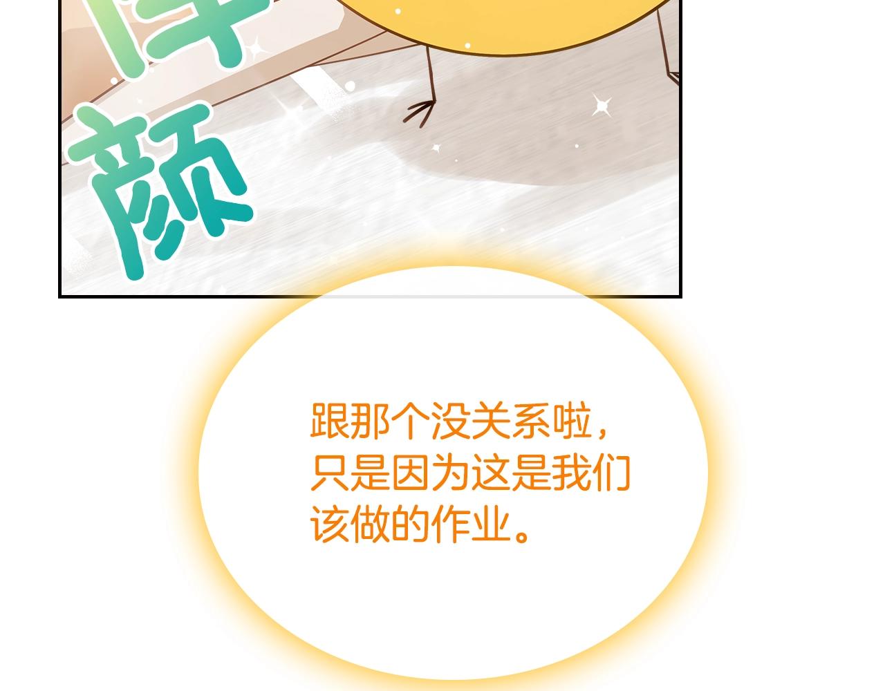 第9话 挑衅27