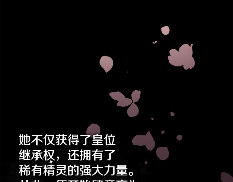 第2话 华丽的精灵42