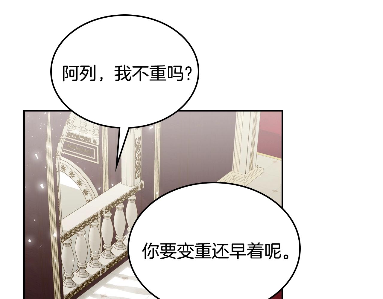 第21话 维护87