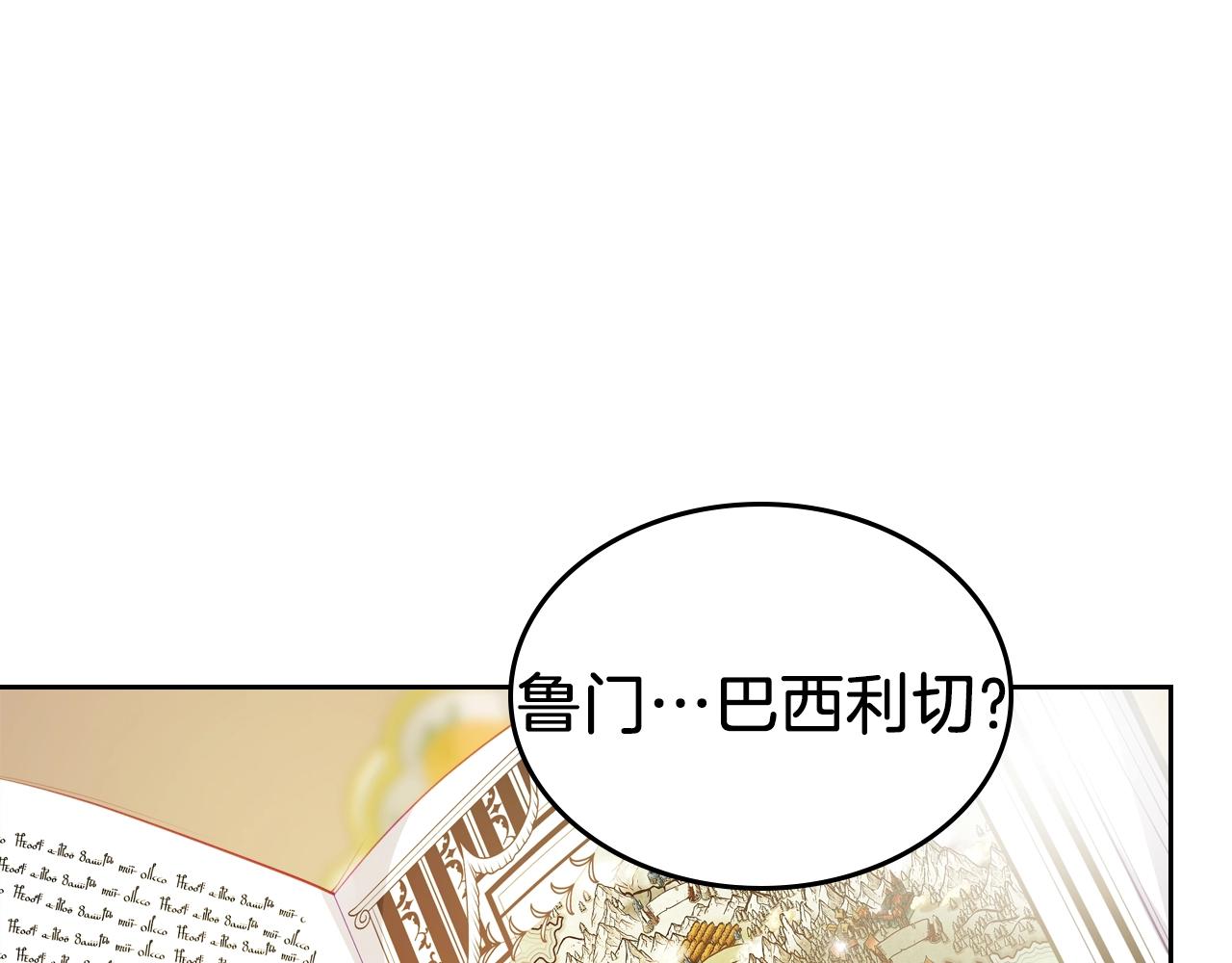 第18话 钻石矿山？！163
