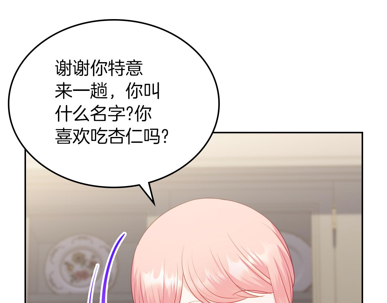 第73话 交换日记95