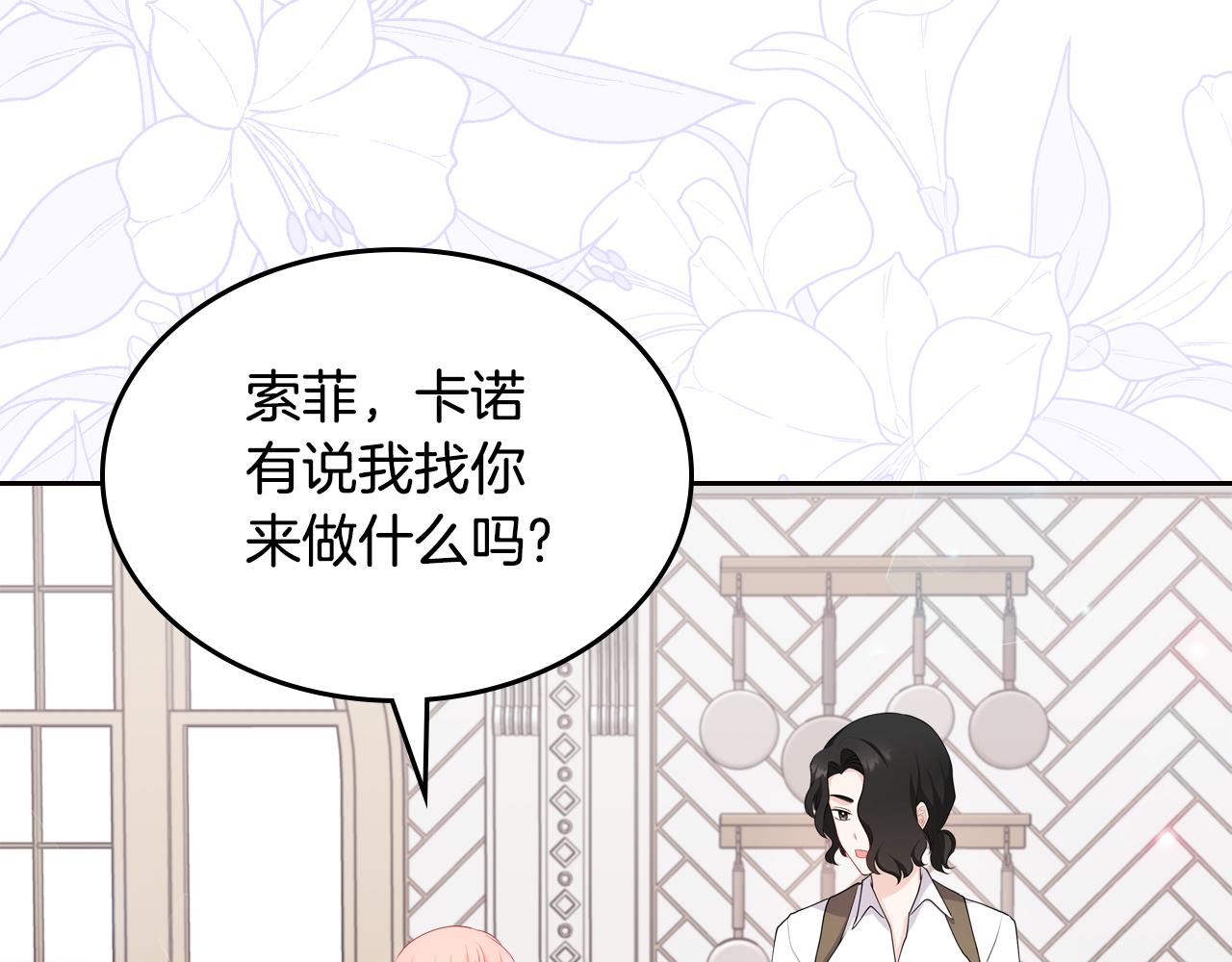 第47话 搞定他148