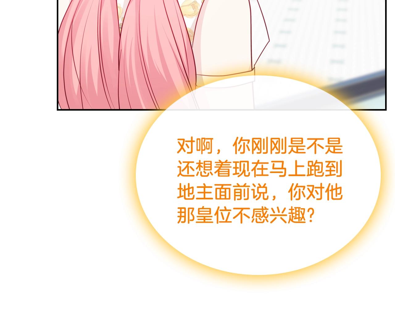 第18话 钻石矿山？！138