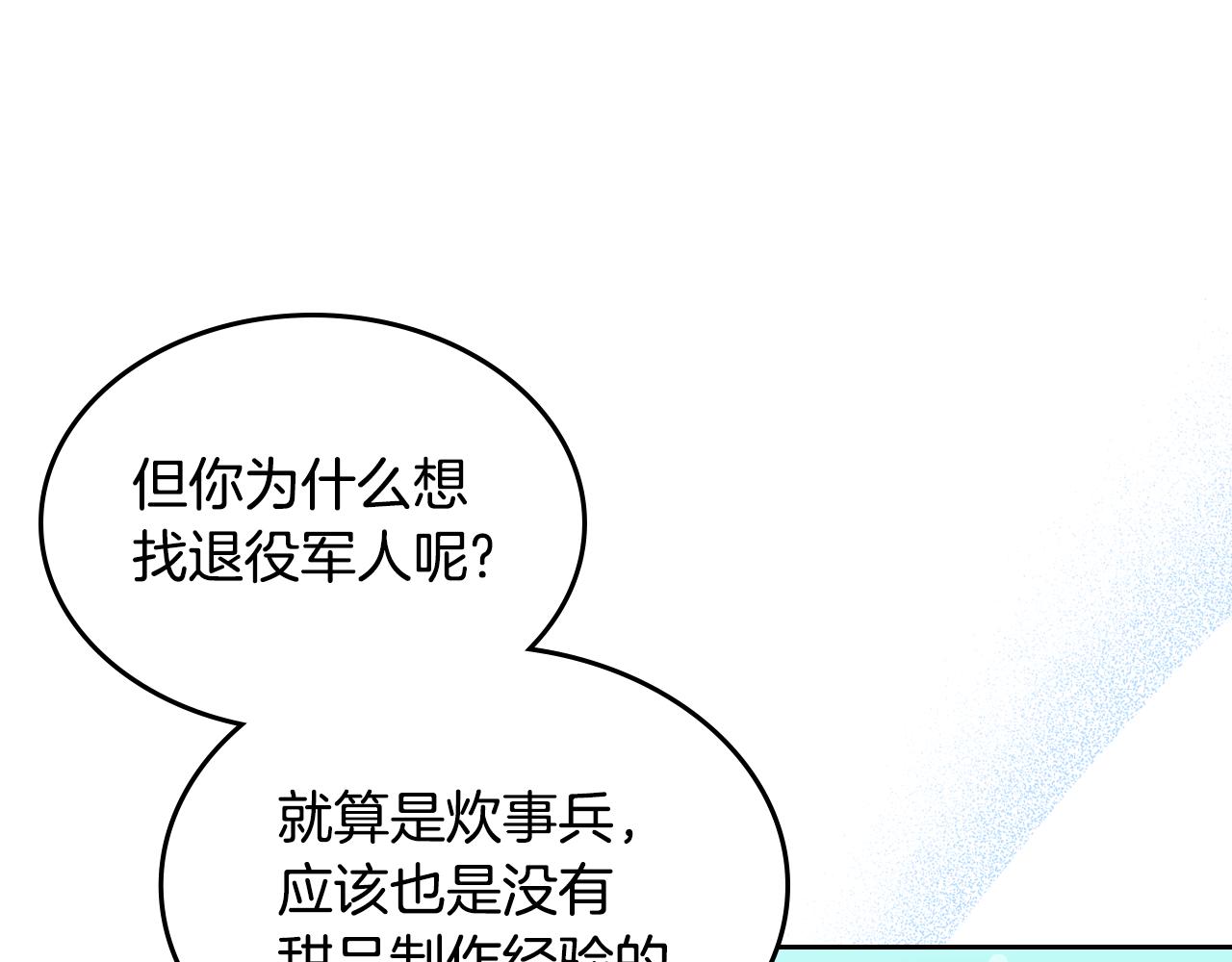 第47话 搞定他50
