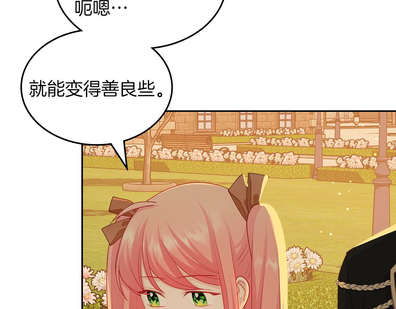 第60话 茶会打台球160