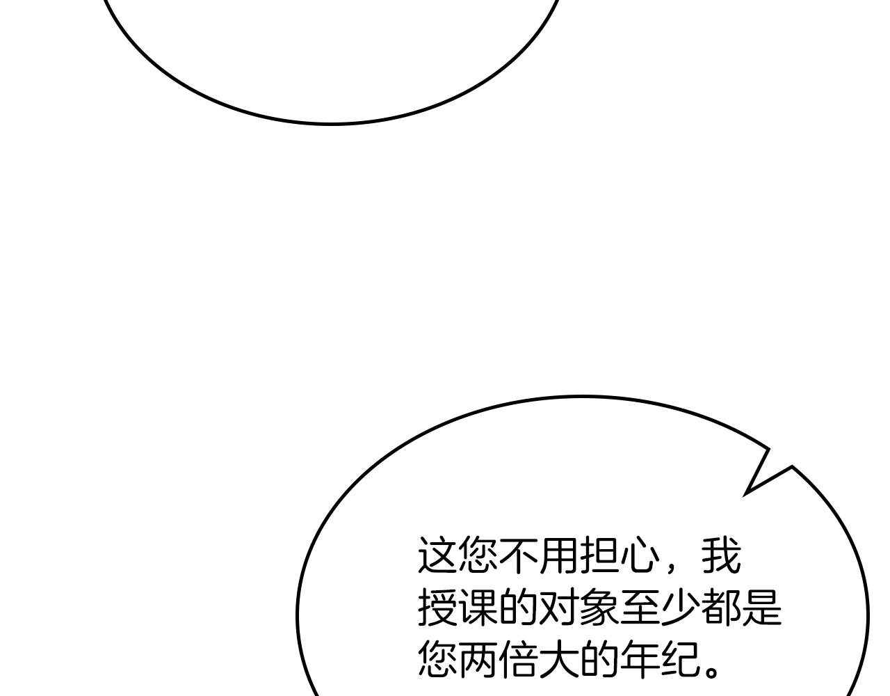 第37话 强行和解27