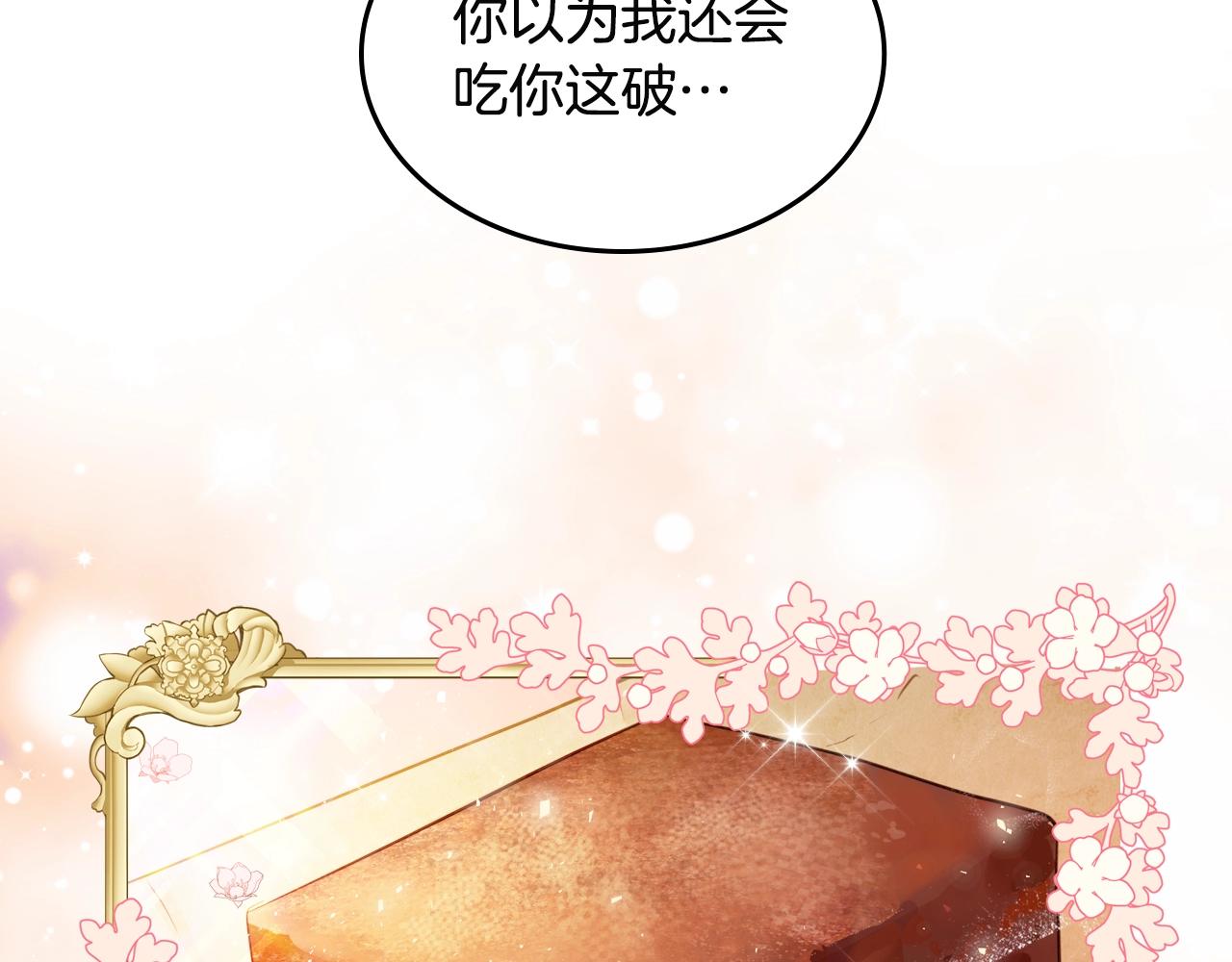 第10话 攻略哥哥的方法22