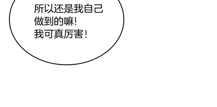 第8话 可爱精灵，在线叛逆76