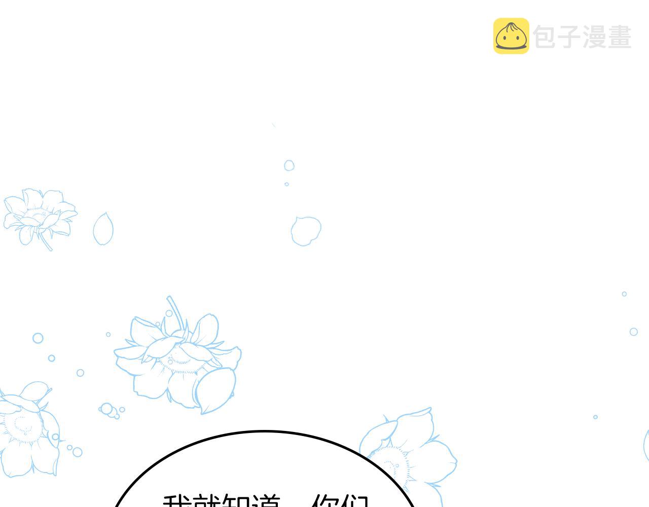第53话 甜蜜日常206
