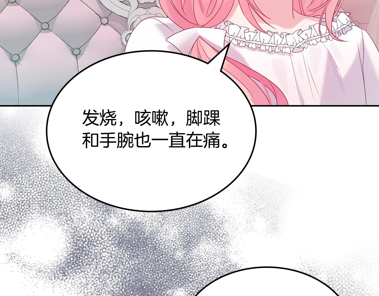 第27话 我来照顾你101