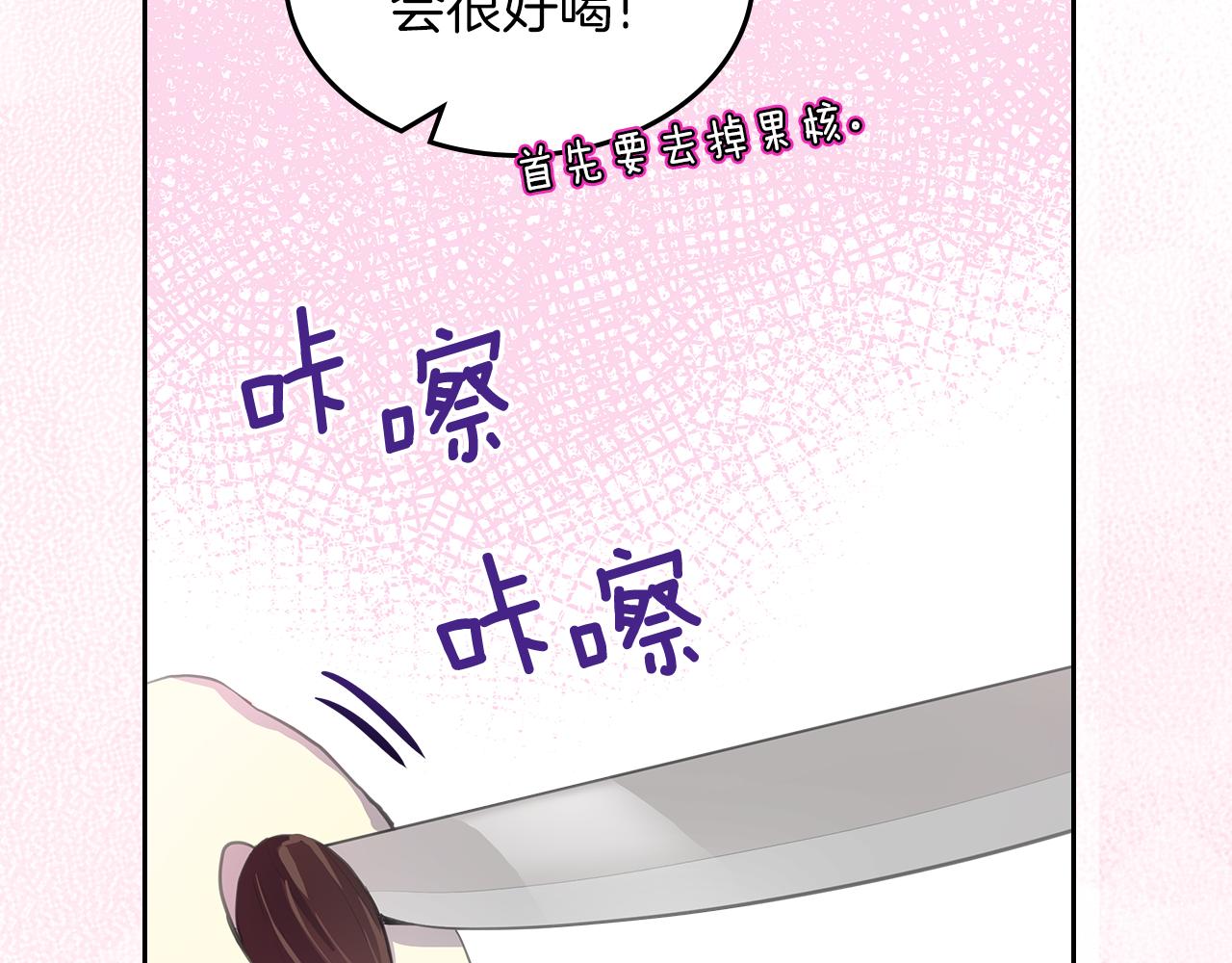 第61话 酿酒日常104