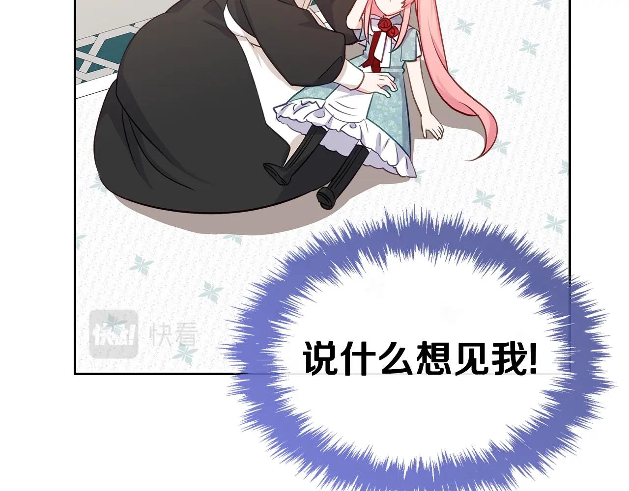 第10话 攻略哥哥的方法145