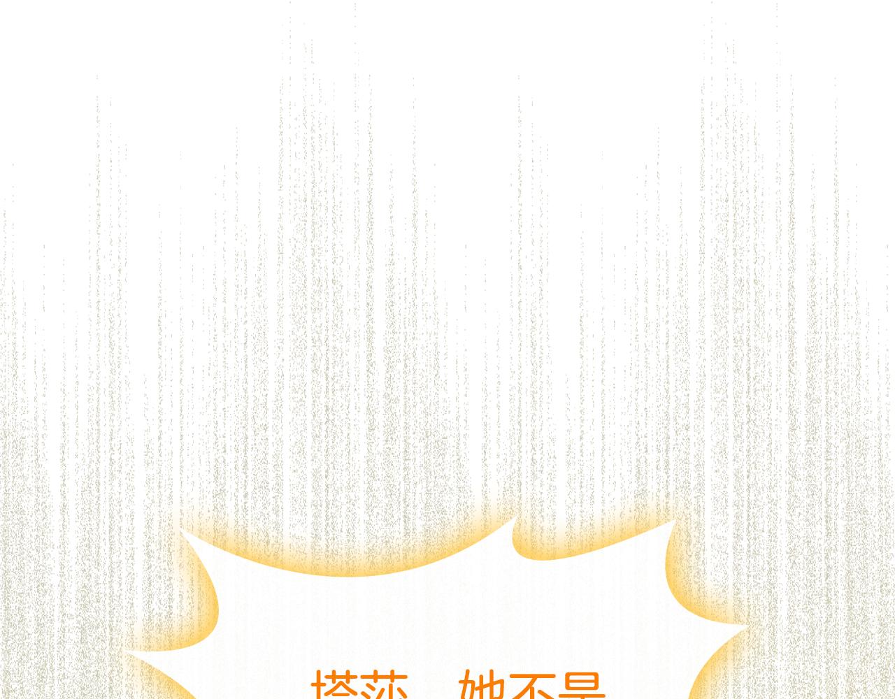 第51话 暖心安慰197