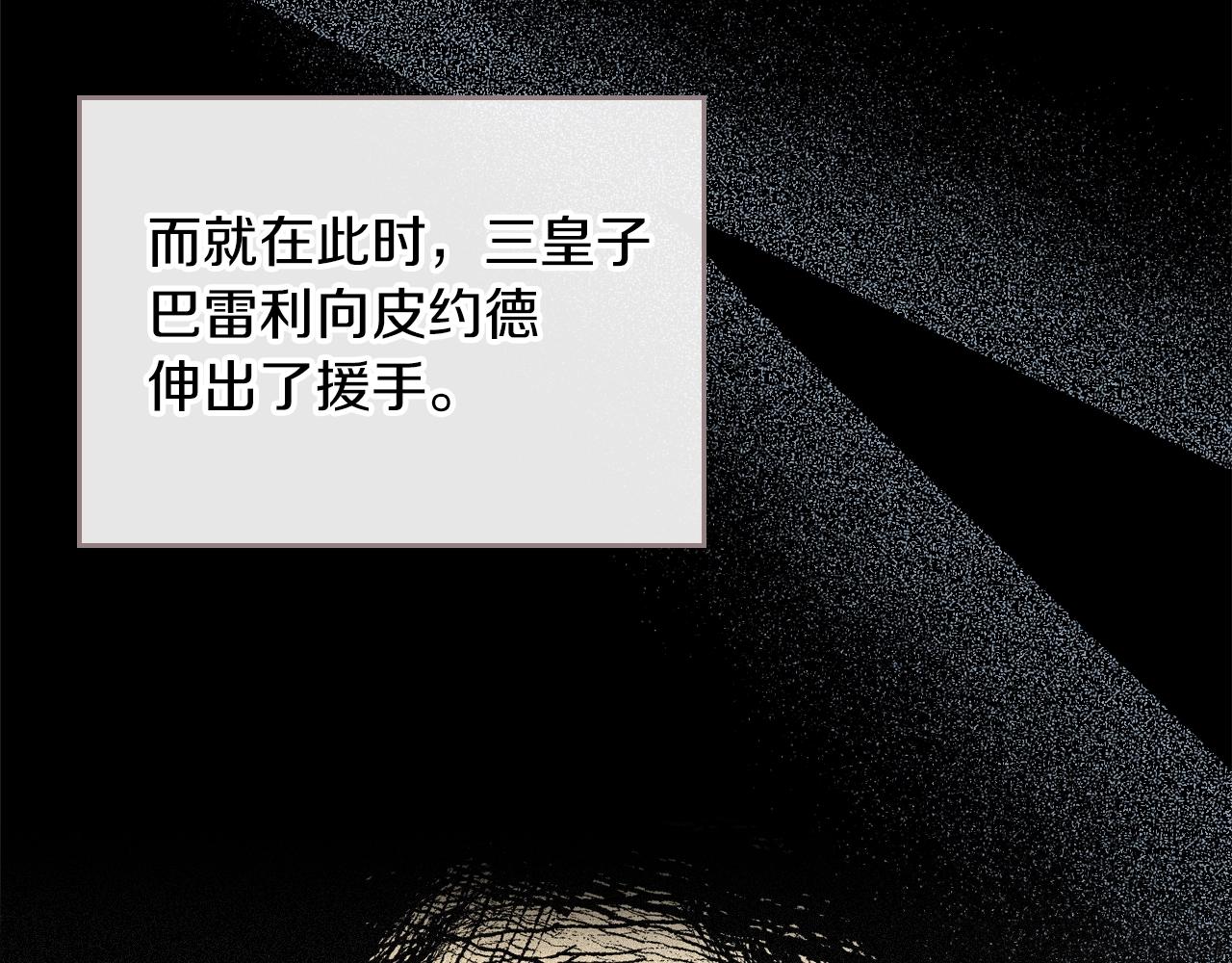 第38话 胡罗卜蛋糕79