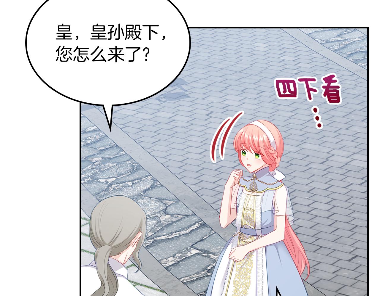 第66话 探访骑士团34