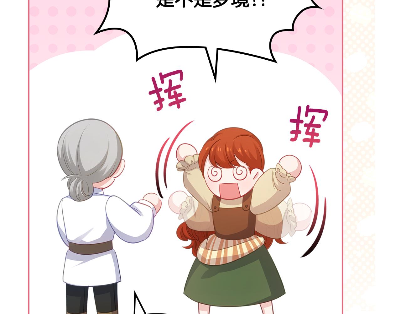 第68话 皇爷爷的生日26