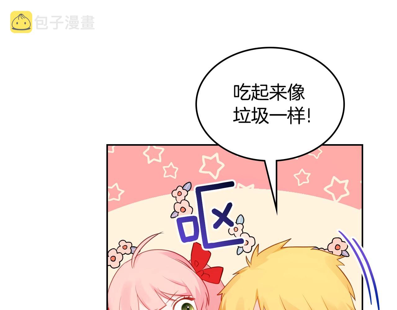 第10话 攻略哥哥的方法13
