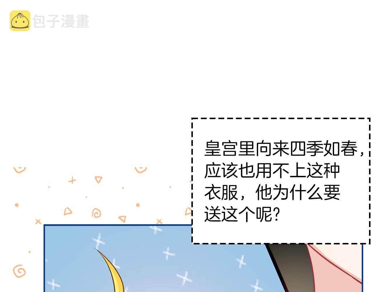 第68话 皇爷爷的生日197
