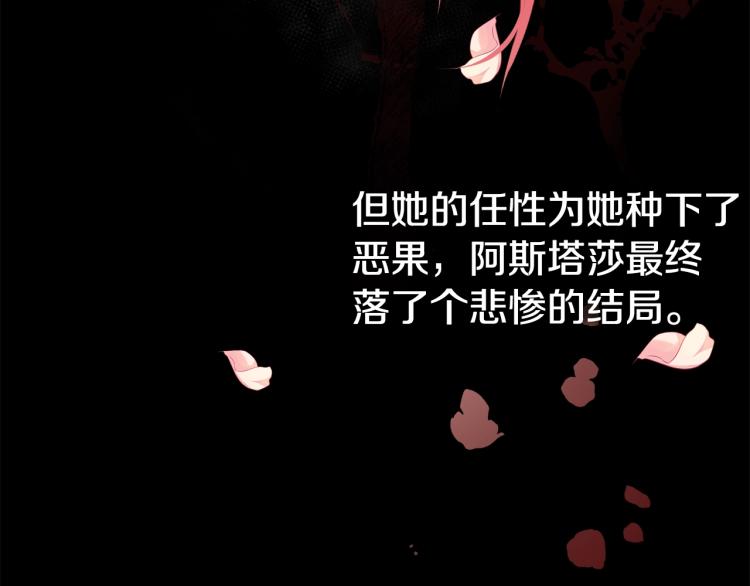 第2话 华丽的精灵46