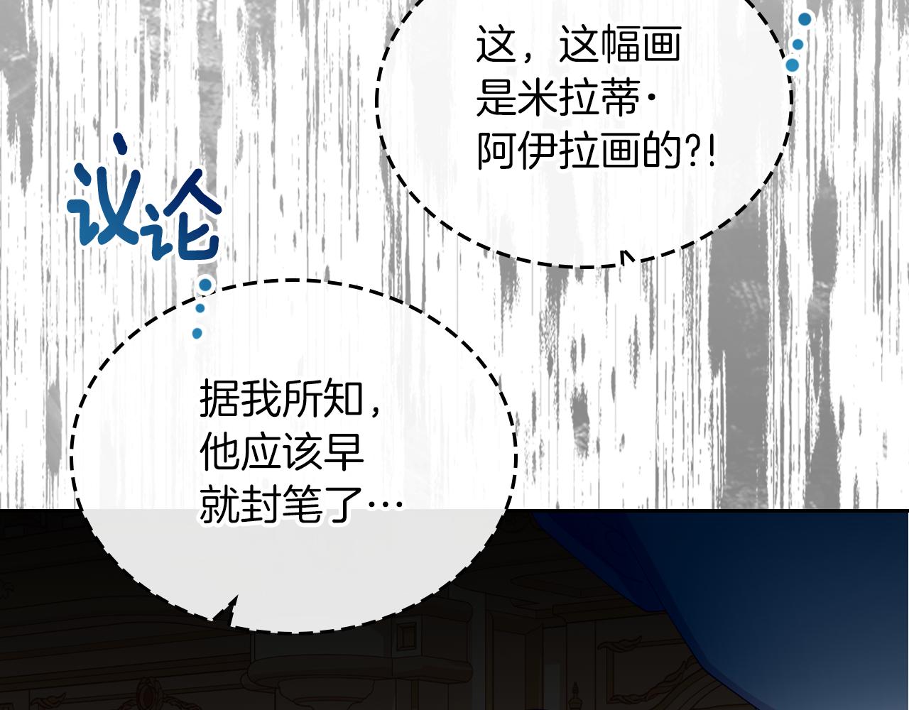 第69话 无价之画90