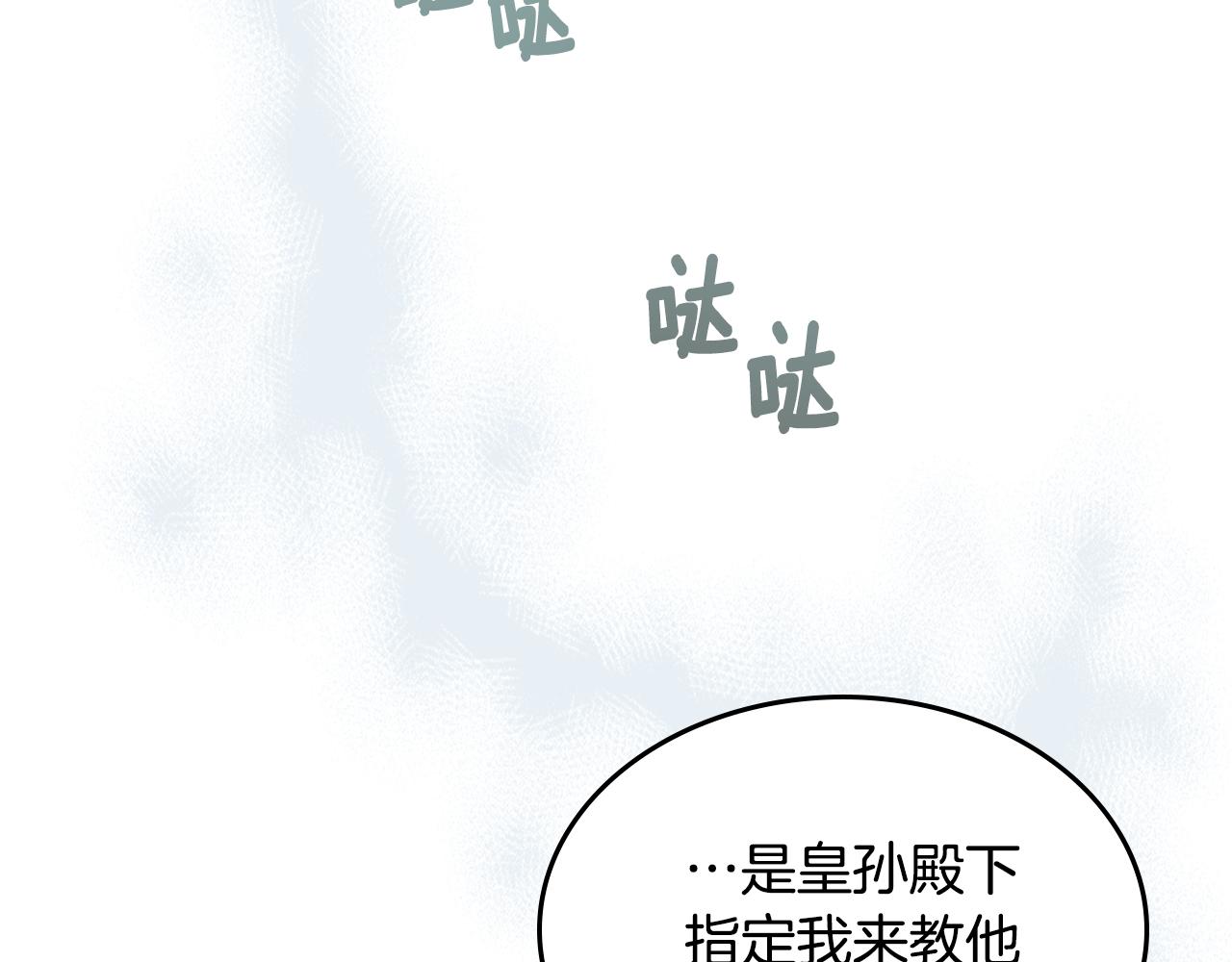 第45话 疼爱113