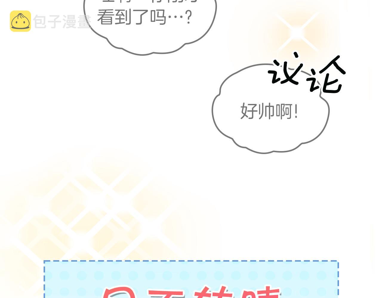 第60话 茶会打台球78