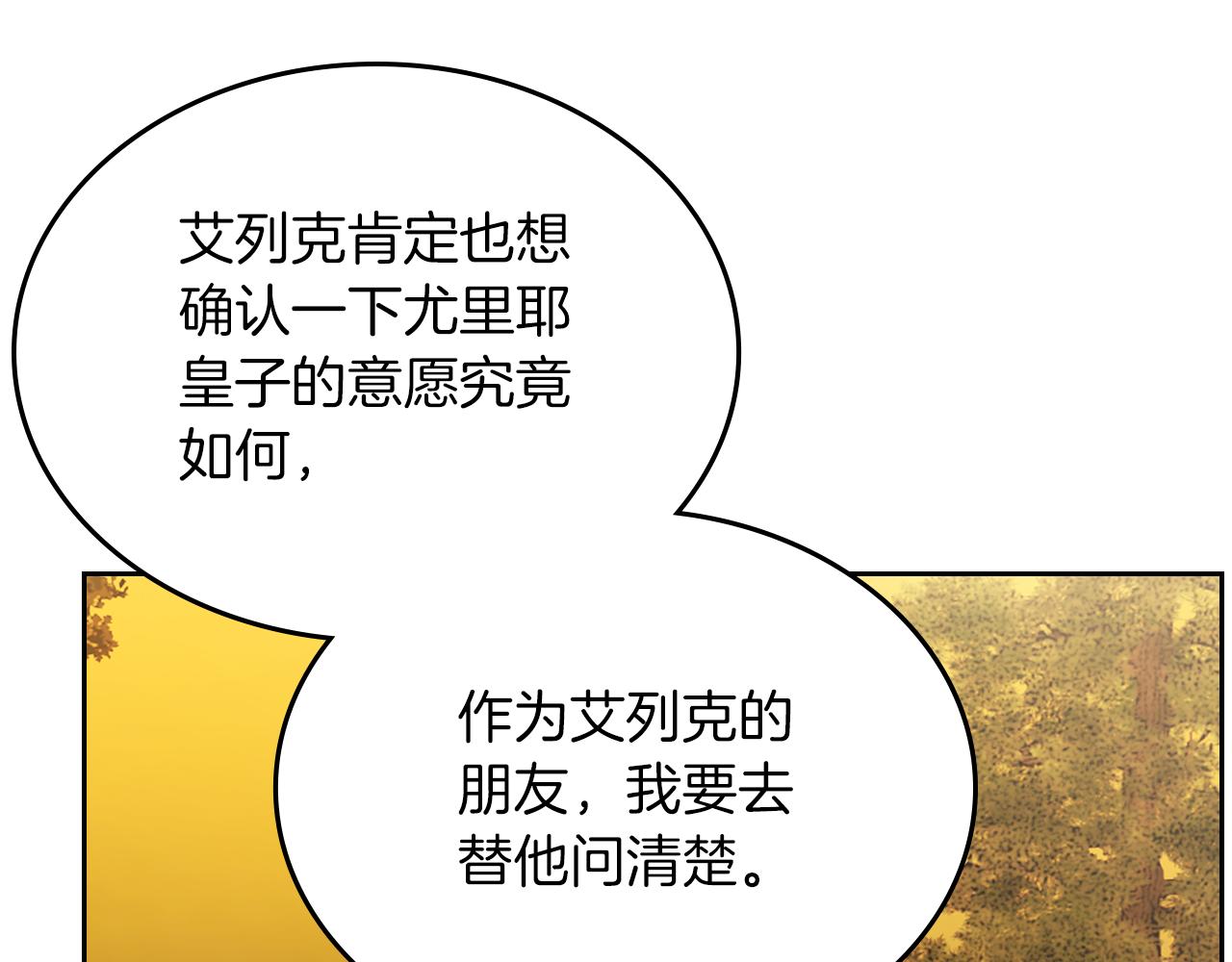 第77话 我也一起去43