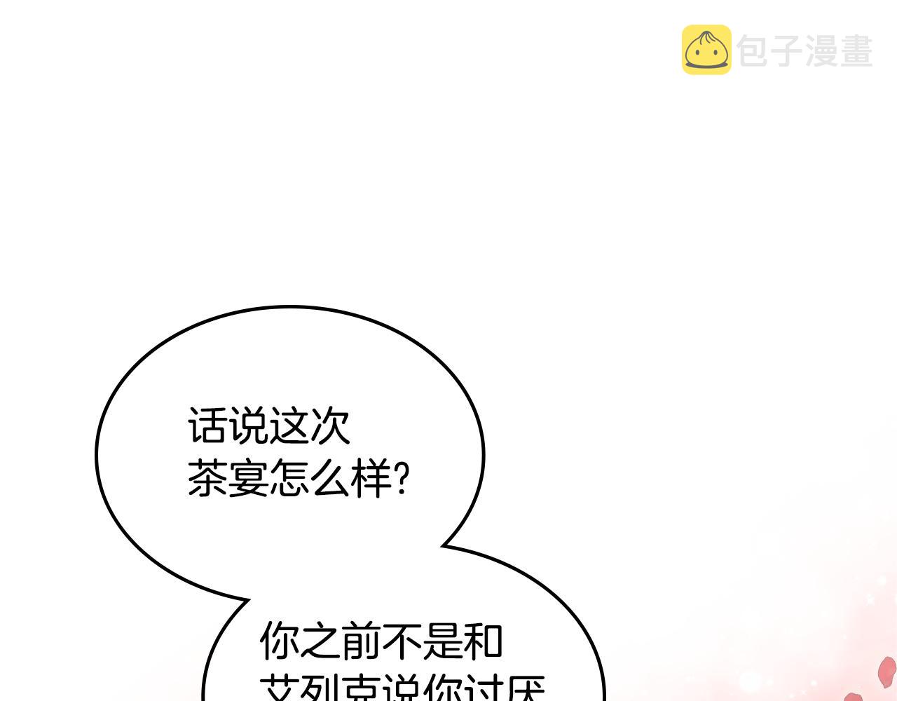 第58话 难道是庆功44