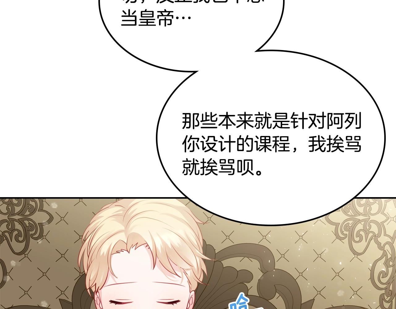 第18话 钻石矿山？！20