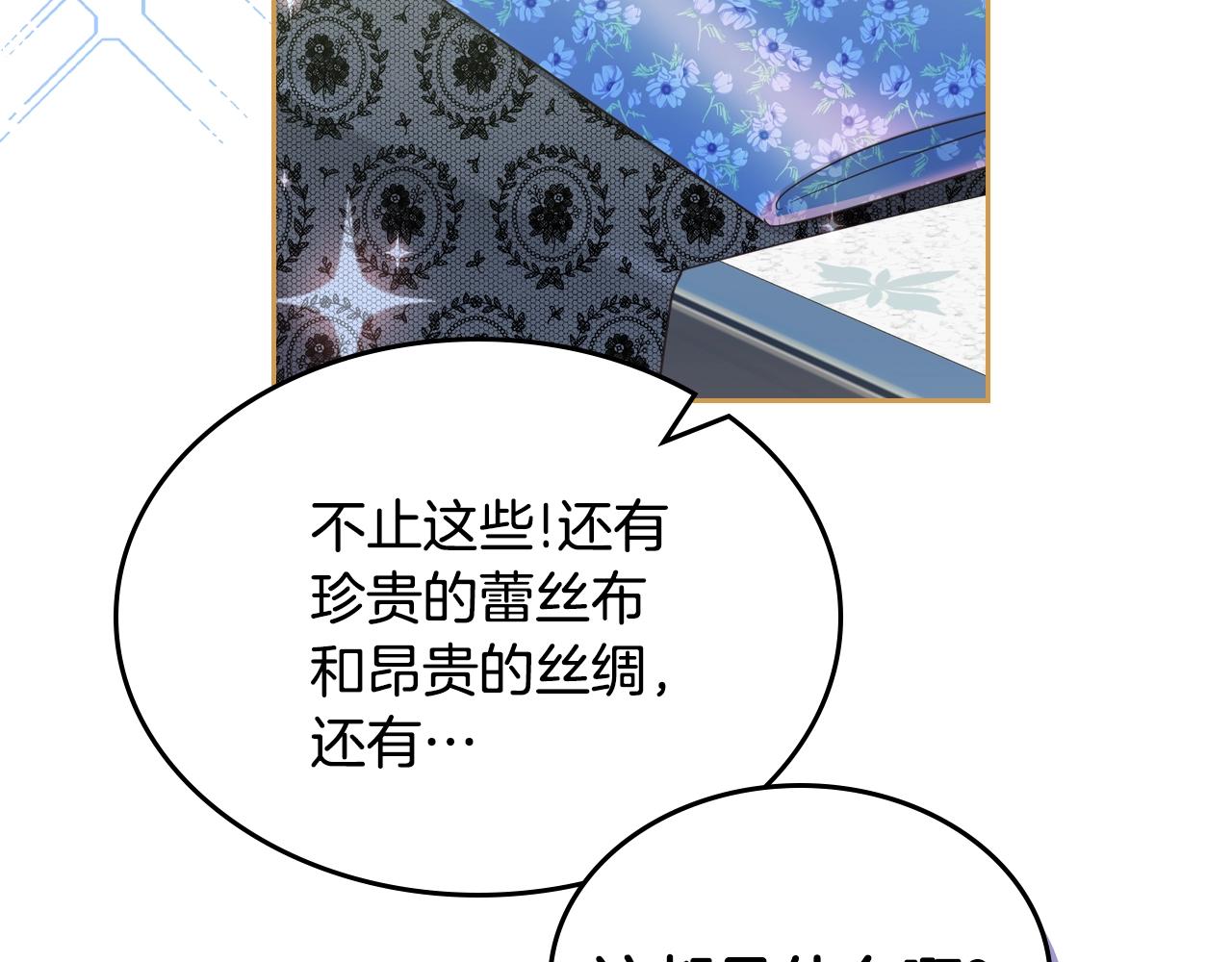 第一季完结话 草莓酱130