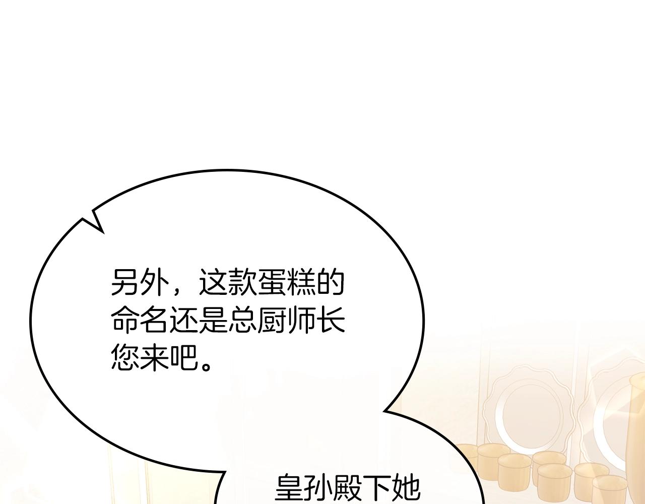 第40话 离他远点可以吗108