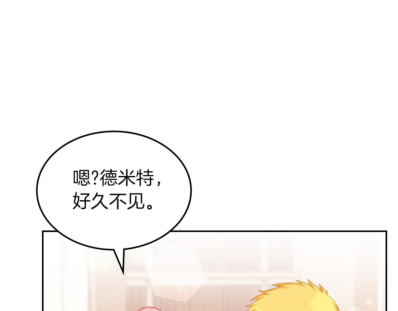 第68话 皇爷爷的生日121