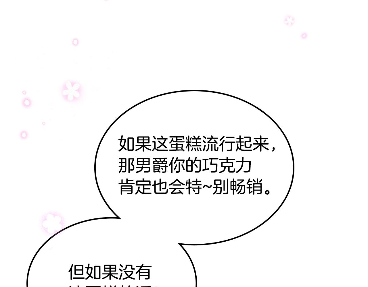 第26话 经商鬼才啊！39