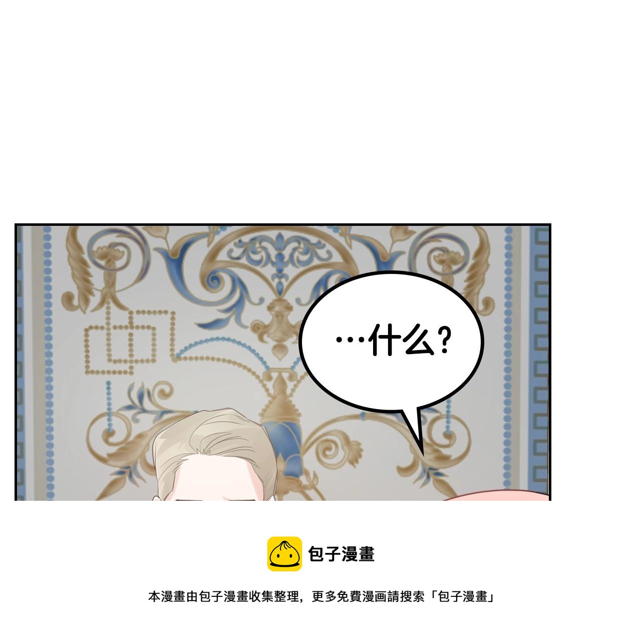 第30话 备胎继承人104