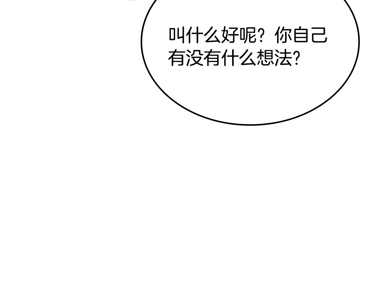 第31话 新的开始118