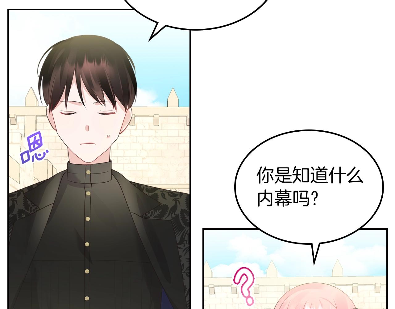 第37话 强行和解37