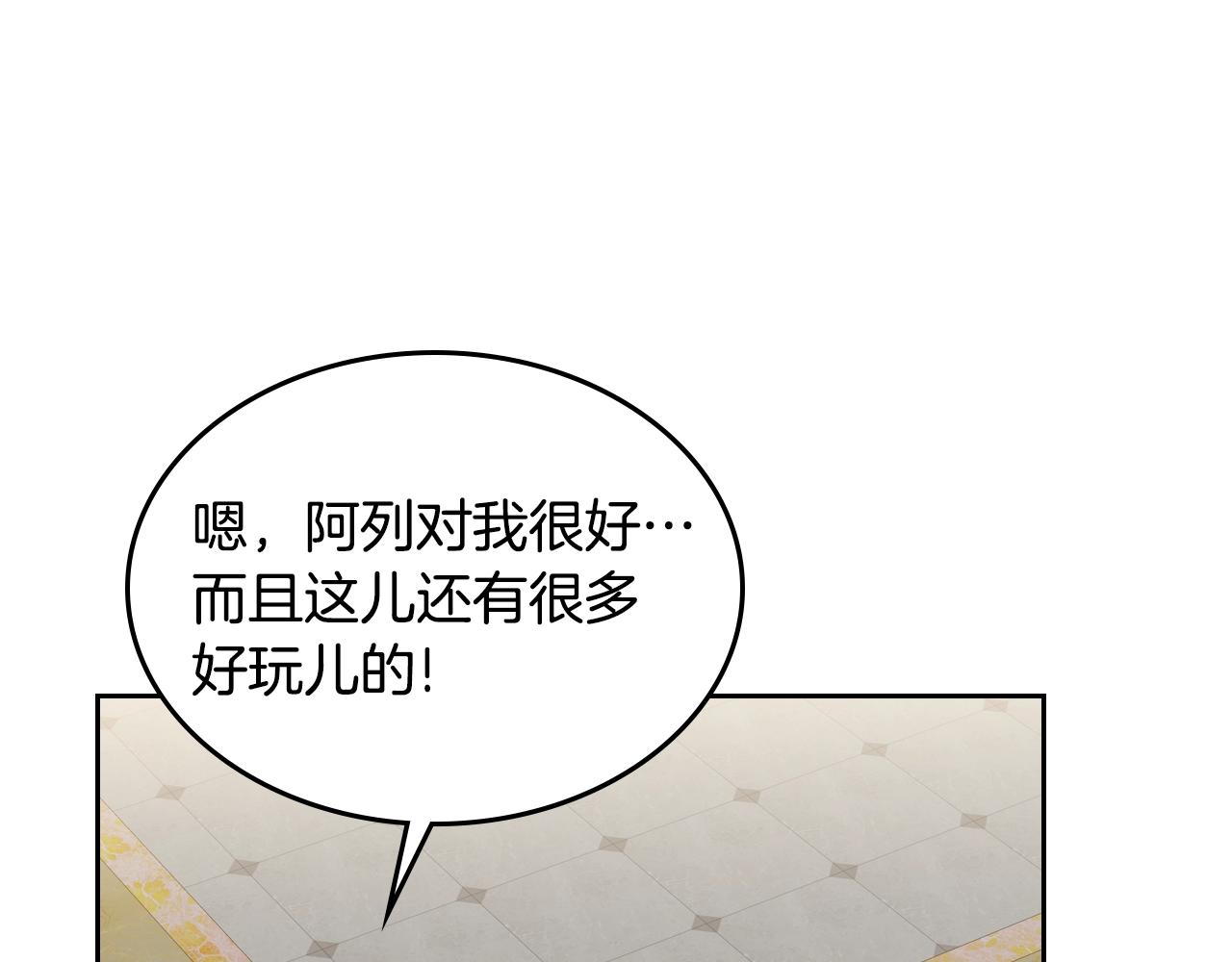第23话 离我妹远点94