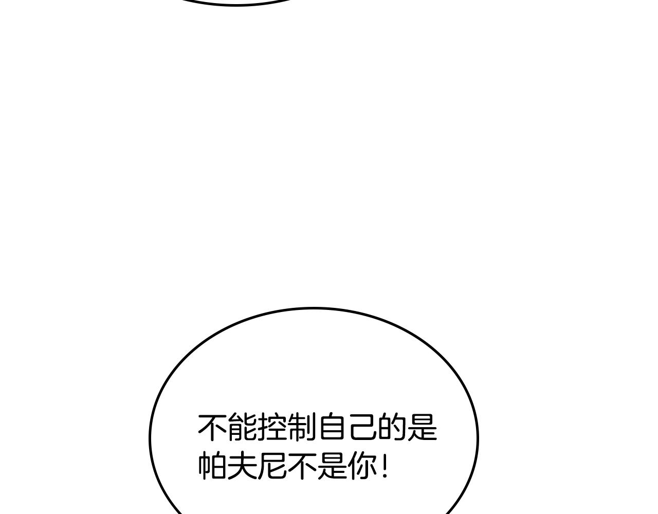 第15话 无法控制122