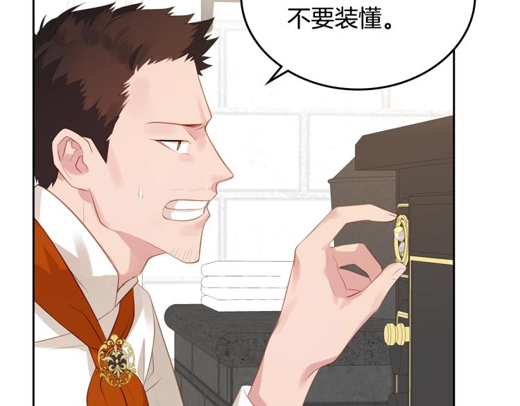 第5话 甜点神秘消失事件63