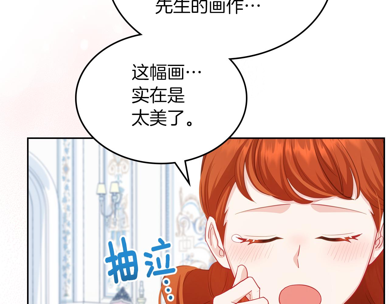 第68话 皇爷爷的生日86
