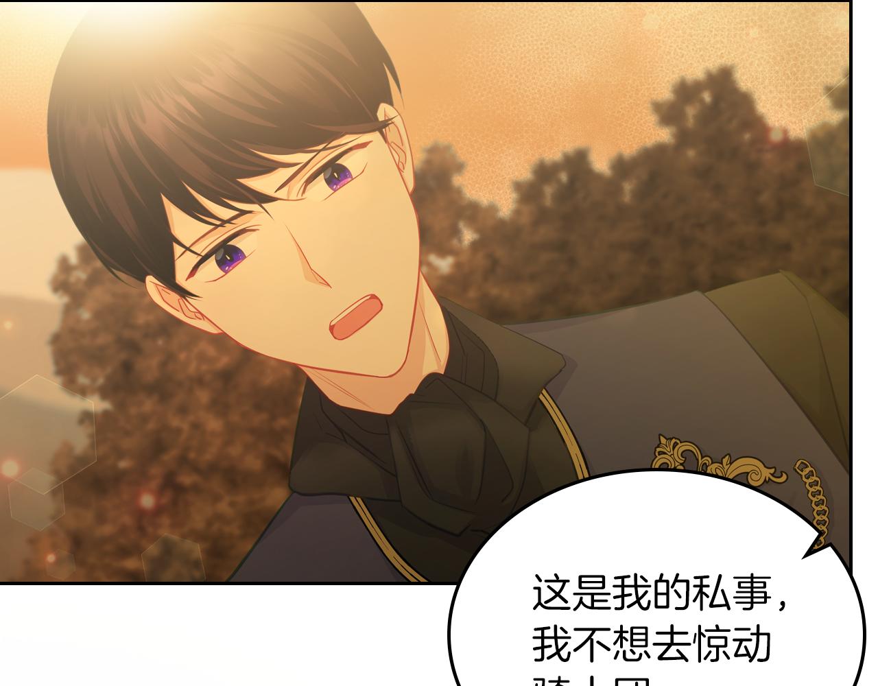 第77话 我也一起去28